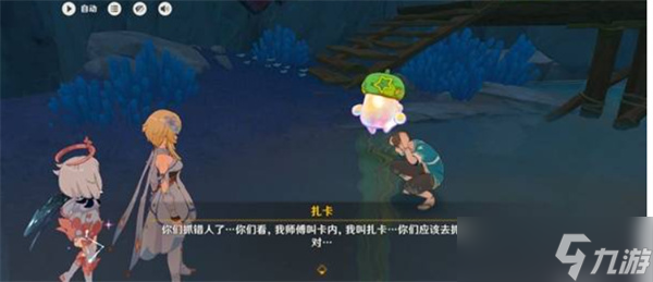 原神5.8世界任务消失的玩偶完成指南