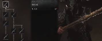 黑神话悟空柳木棍如何获取