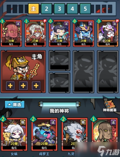 妖怪金手指神将推荐 妖怪金手指神将哪个强大