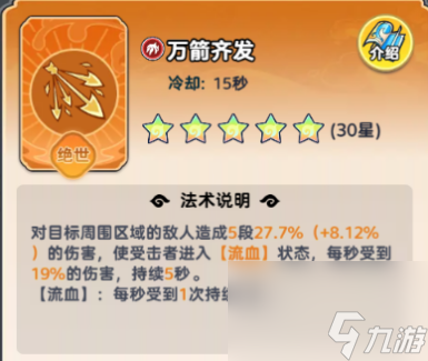 《軟泥星球》法術(shù)搭配推薦