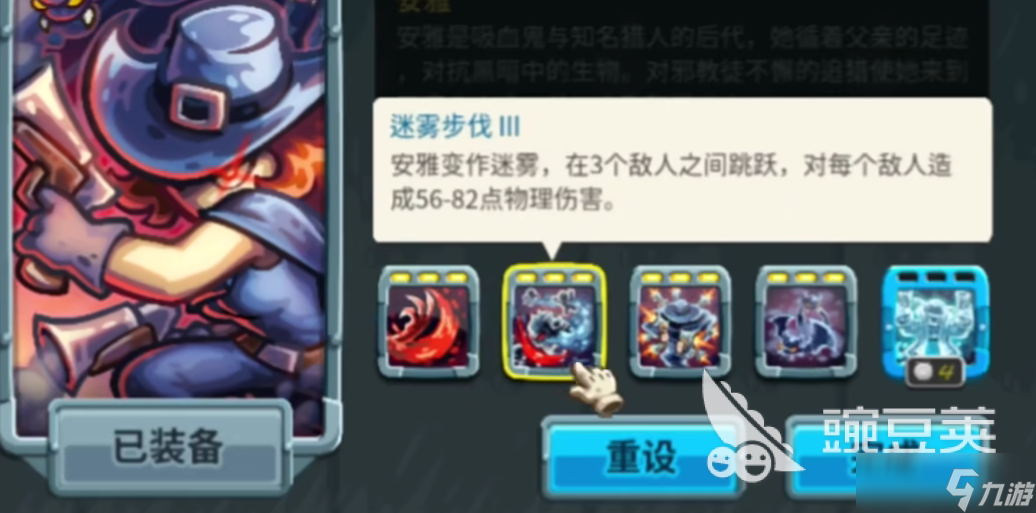 王國保衛(wèi)戰(zhàn)5安雅怎么樣 王國保衛(wèi)戰(zhàn)5手游安雅技能介紹