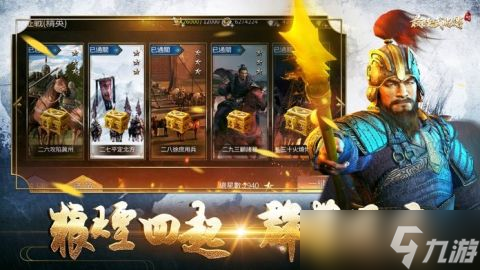 《三国演义最强》手残和大佬的体验两极分化