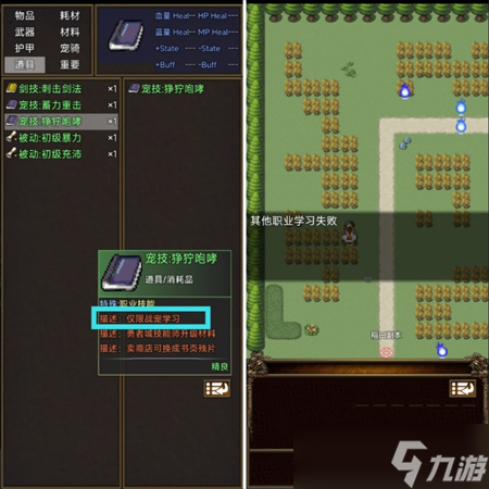 传说之旅新人初期玩法流程(内附兑换码)