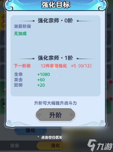 《軟泥星球》裝備系統(tǒng)攻略