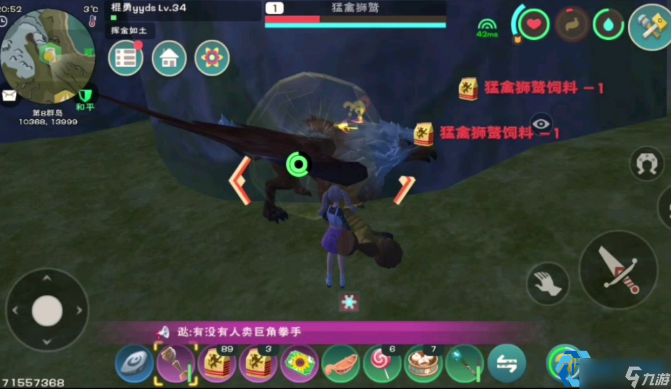 狮鹫征服指南：从饲料秘方到天空霸主的零失误捕捉秘籍