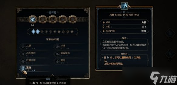 《泰坦之旅2》冰法玩法思路
