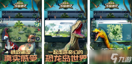 100种恐龙游戏有哪些 2025高人气的恐龙手机手游下载Top10