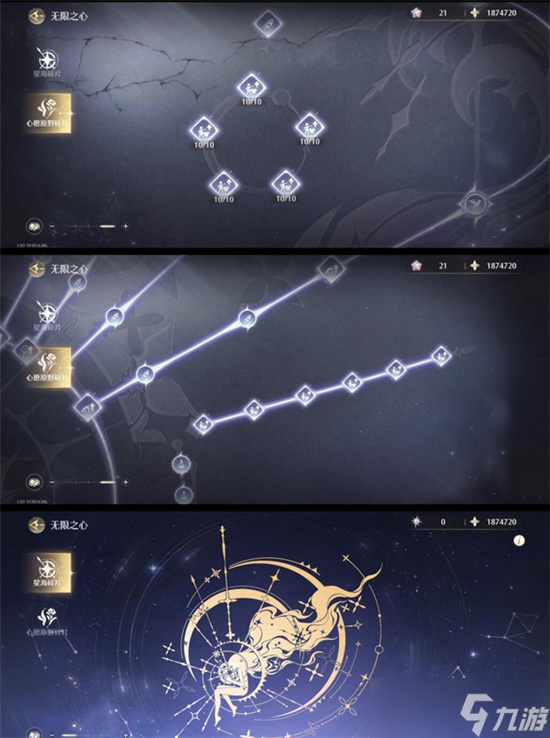 无限暖暖8月上半奇迹之冠满星搭配