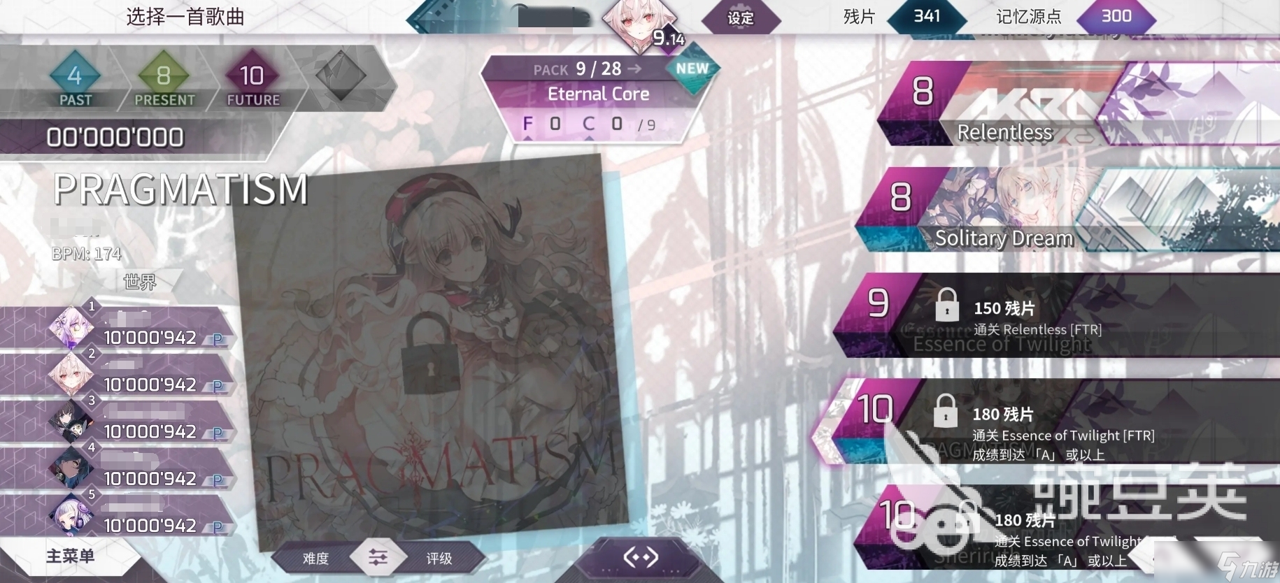 Arcaea新人曲包推荐 Arcaea好玩的新人曲包有哪些
