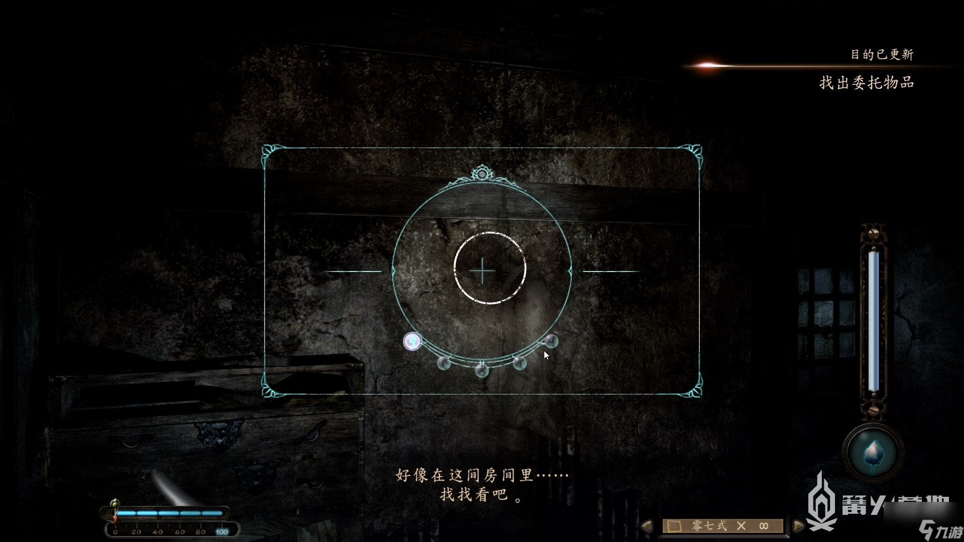 《零：濡鸦之巫女》第一章 残影 流程攻略