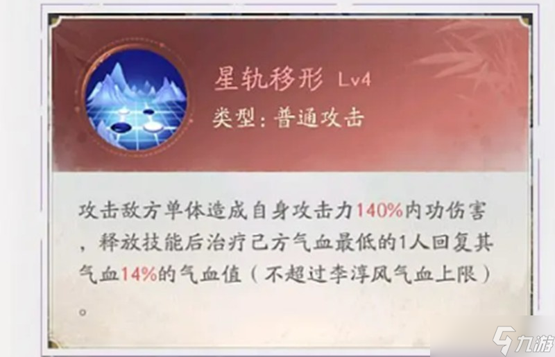 不良人破局李淳風(fēng)技能介紹