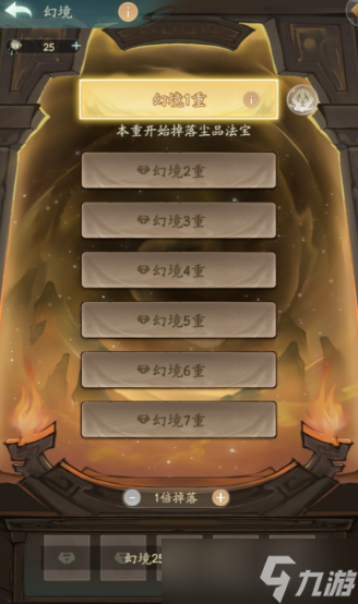 寻道大千西游伏魔回天斩搭配攻略