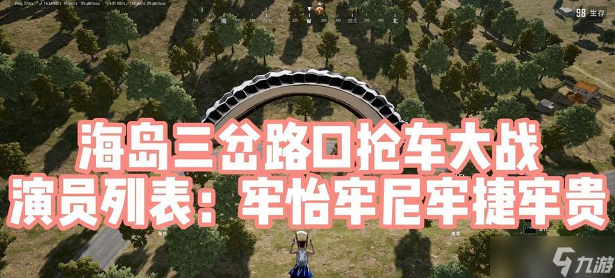 绝地求生中寻找车辆的方法有哪些？如何快速找到车辆？