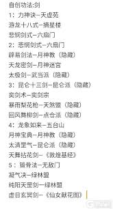 这就是江湖不动精要叠层机制详解
