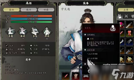 逸剑风云决炼丹等级怎么刷 逸剑风云决手机版炼丹等级速刷技巧
