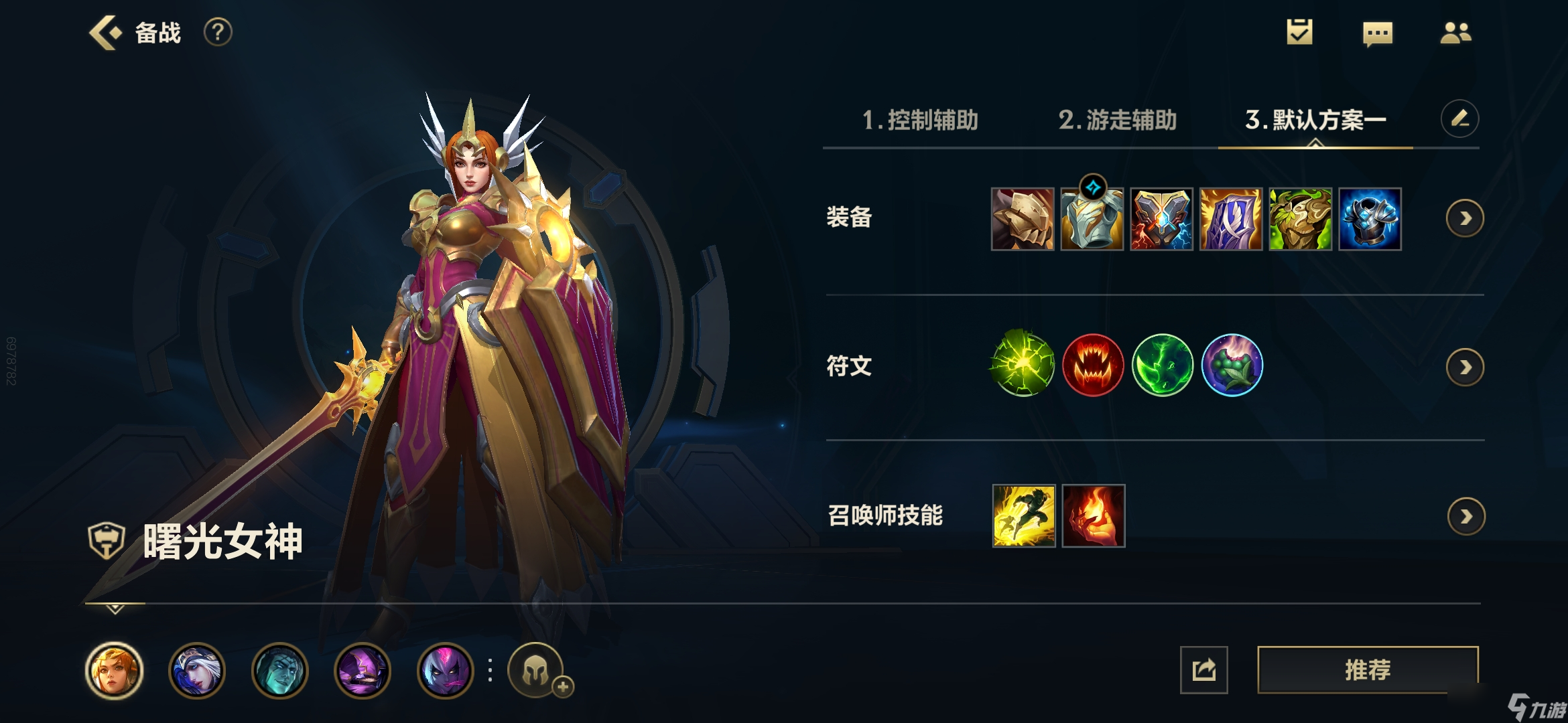 <a id='link_pop' class='keyword-tag' href='https://www.9game.cn/lolsy/'>英雄联盟手游</a>蕾欧娜带什么天赋