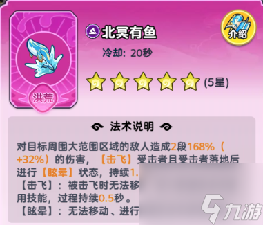 《軟泥星球》法術(shù)搭配推薦