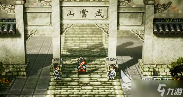 逸剑风云决只能加入武当吗 <a id='link_pop' class='keyword-tag' href='https://www.9game.cn/yijianfengyunjue/'>逸剑风云决手机版</a>门派加入玩法分享