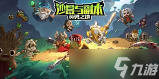 英勇之地神秘商店位置在哪