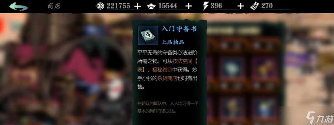 《以影之刃3榆木腦袋任務(wù)攻略》（探索榆木腦袋的奇妙世界）