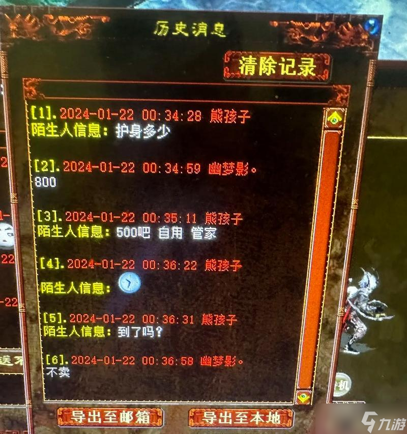 大话西游手机发送装备的操作步骤是什么？
