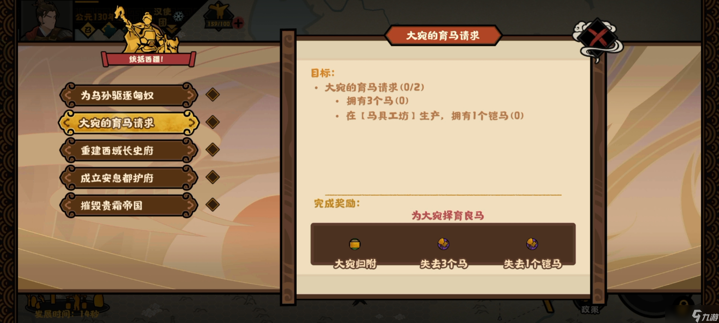 无悔华夏无悔华夏汉与罗马大汉攻略