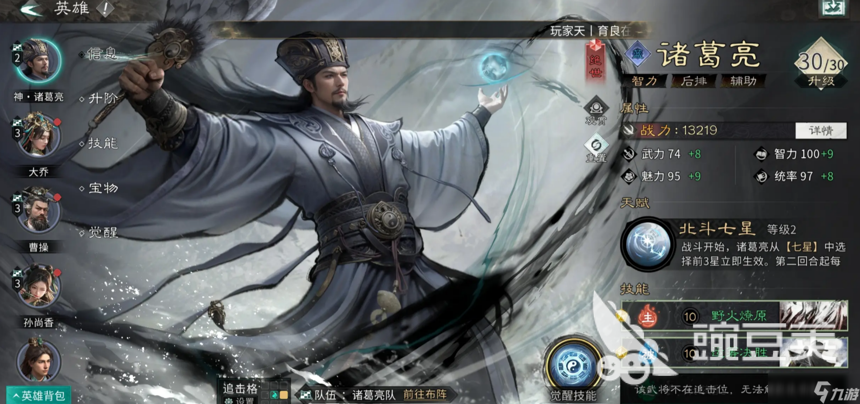 三国天下归心诸葛亮介绍 三国天下归心诸葛亮怎么样