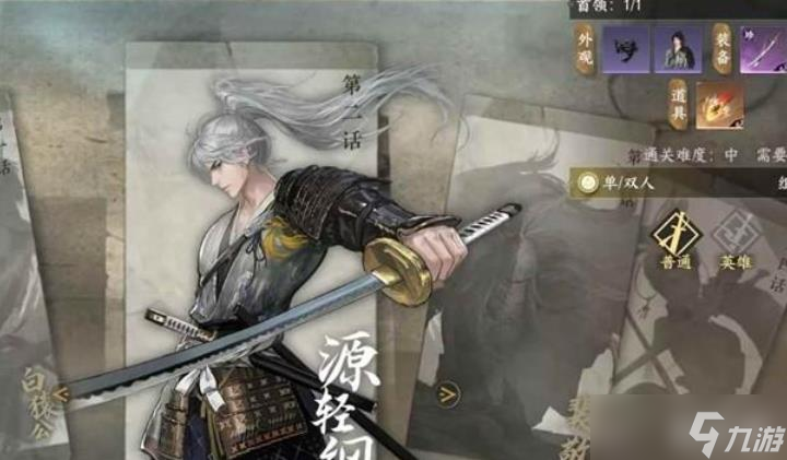 逆水寒洞庭問(wèn)劍攻略