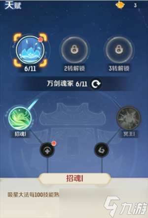灵兽大冒险角色地府保姆级攻略