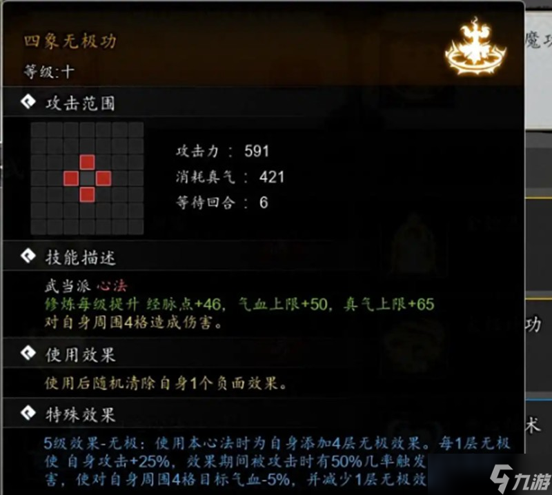 逸剑风云决功法怎么搭配 逸剑风云决强力功法介绍