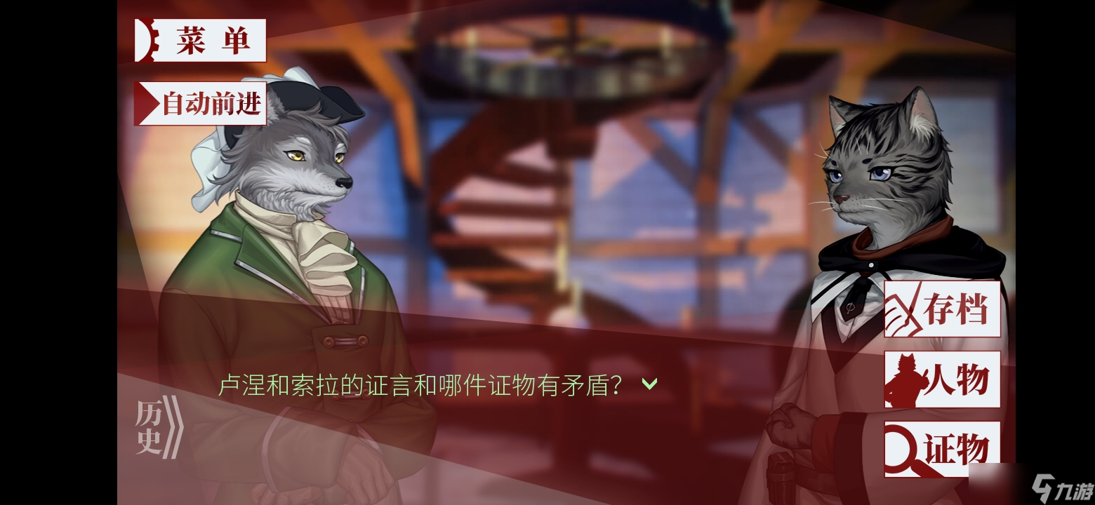 罗曼圣诞探案集图文攻略（更新至第二次案件）