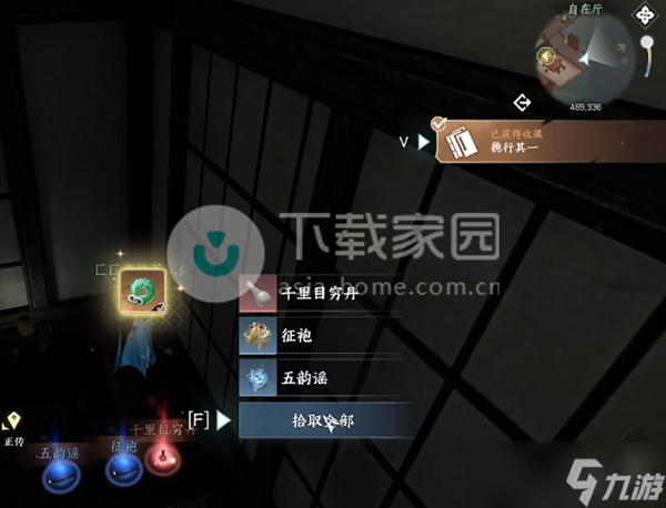 逆水寒手游书籍获取位置大全