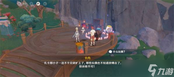原神5.8世界任务消失的玩偶完成指南