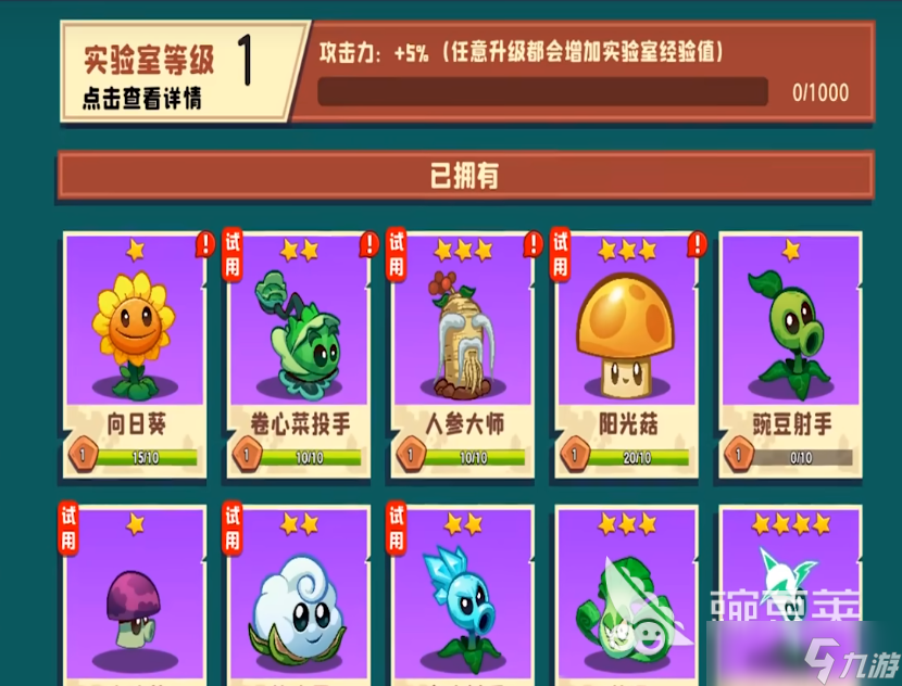 植物大戰(zhàn)僵尸3僵尸好玩嗎 植物大戰(zhàn)僵尸3僵尸玩法介紹