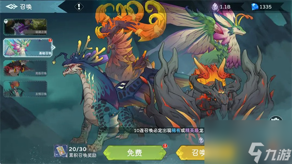 遇见龙2战龙获取途径介绍说明