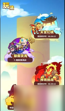 《魔宠降临》联御灵霄玩法攻略