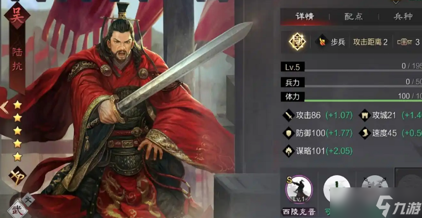 率土之滨皇甫嵩和陆抗哪个厉害