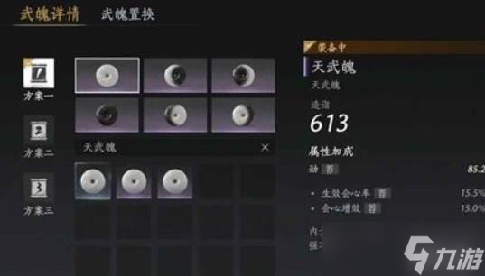 燕云十六声武道心宫怎么打