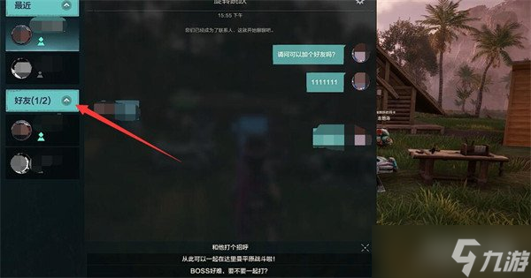 荒野起源怎么组队 组队方法一览