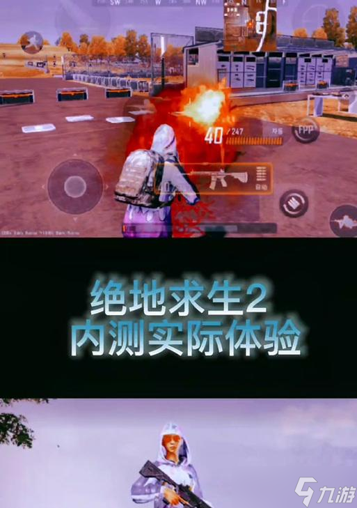 绝地求生新手如何快速通关？