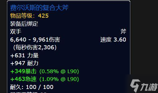 魔兽世界：80级防骑高光时刻，单刷25H巫妖王，暴雪表示这很合理