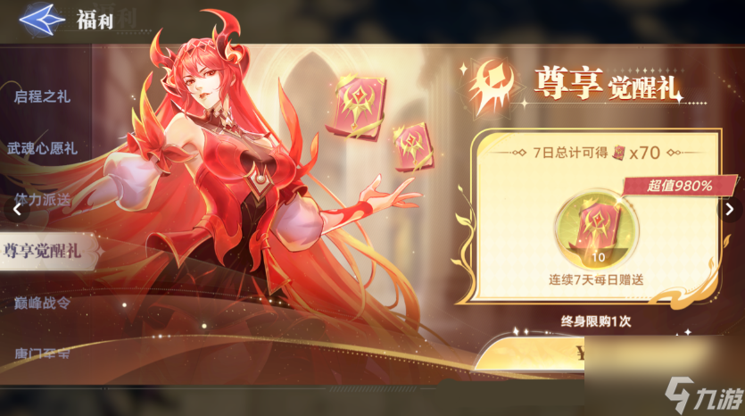 《斗罗大陆：猎魂世界》氪金点位置一览