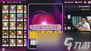 原神幽境危战难度6怎么通关