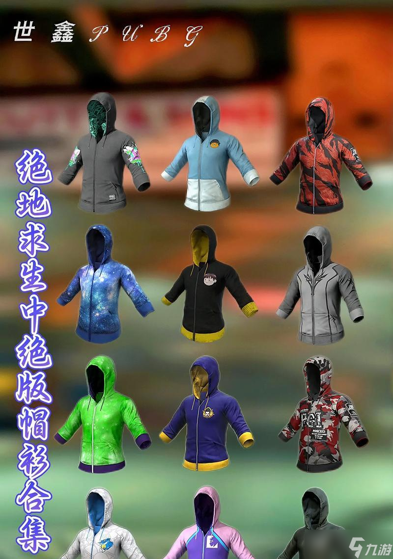 绝地求生青蛙卫衣获取途径是什么？