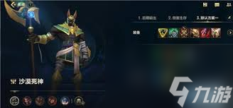英雄联盟手游内瑟斯如何出装