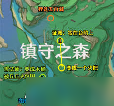 原神镇守之森破除结界任务怎么做