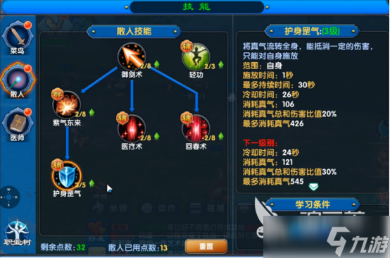 武林外传十年之约医师怎么加点武林外传十年之约手游医师加点攻略