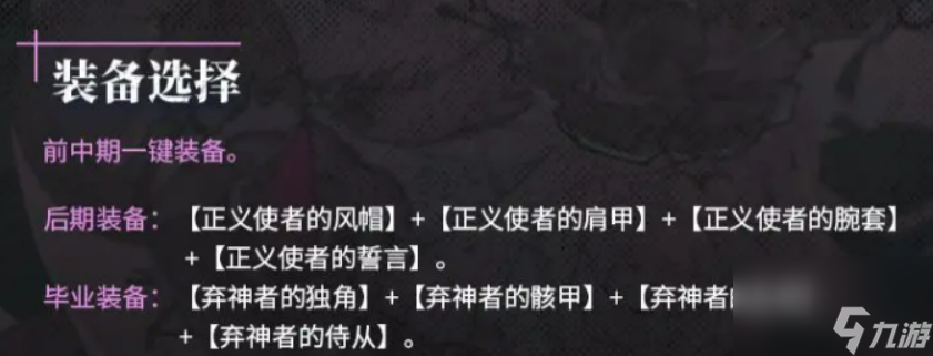 《銀與緋》達(dá)爾卡羅介紹