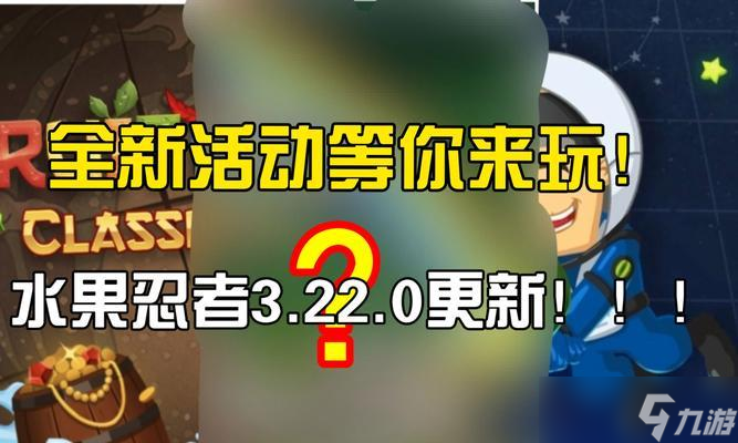 《水果忍者》游戲成就攻略（掌握游戲技巧）