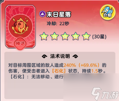 《軟泥星球》法術(shù)搭配推薦